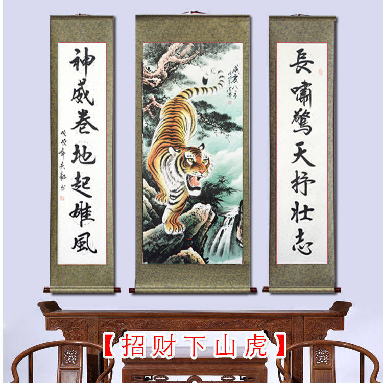 上山招财雄风万里卷轴农村堂屋中堂字画客厅国画