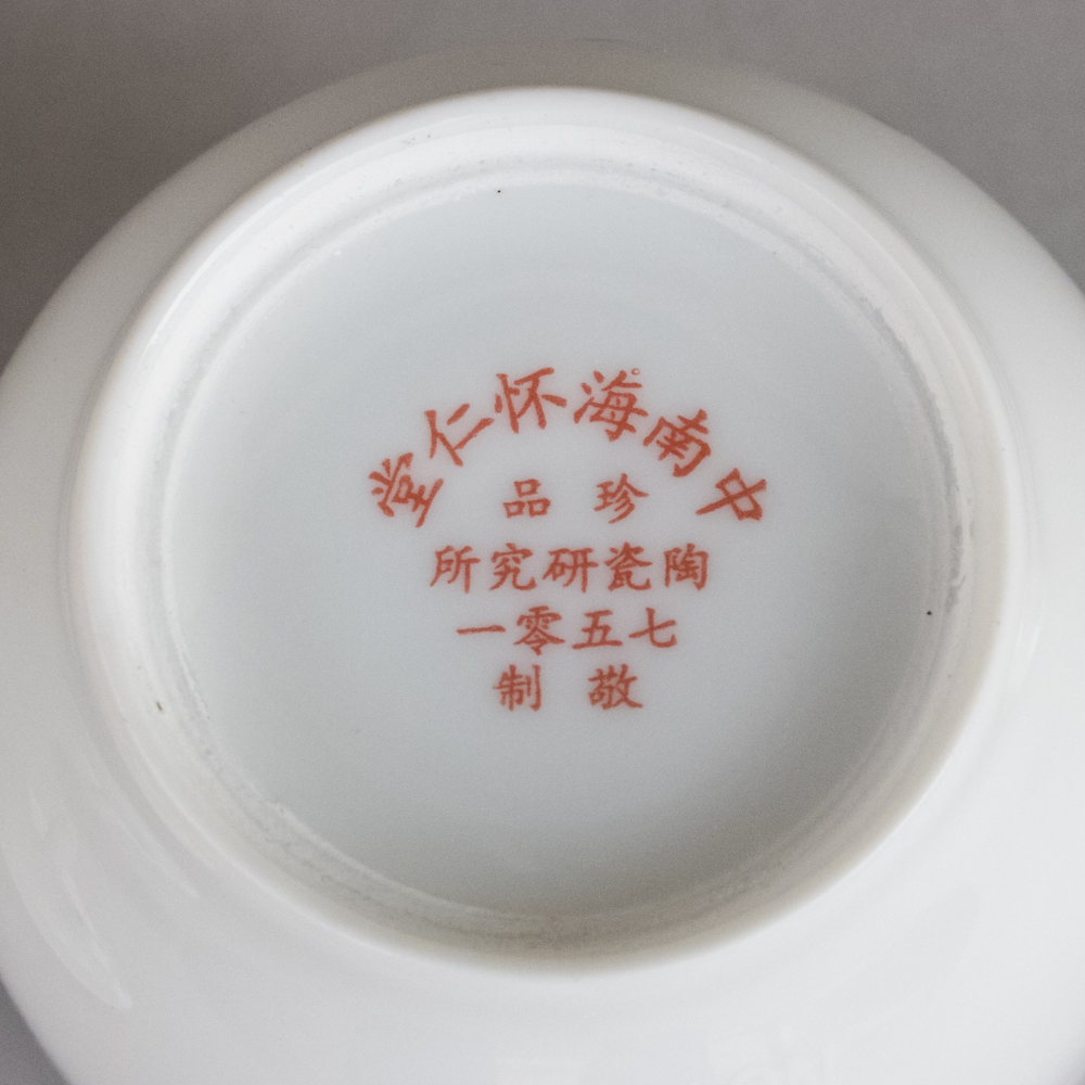 毛瓷70-80年代老厂釉下桃花茶杯办公室会议7501红色
