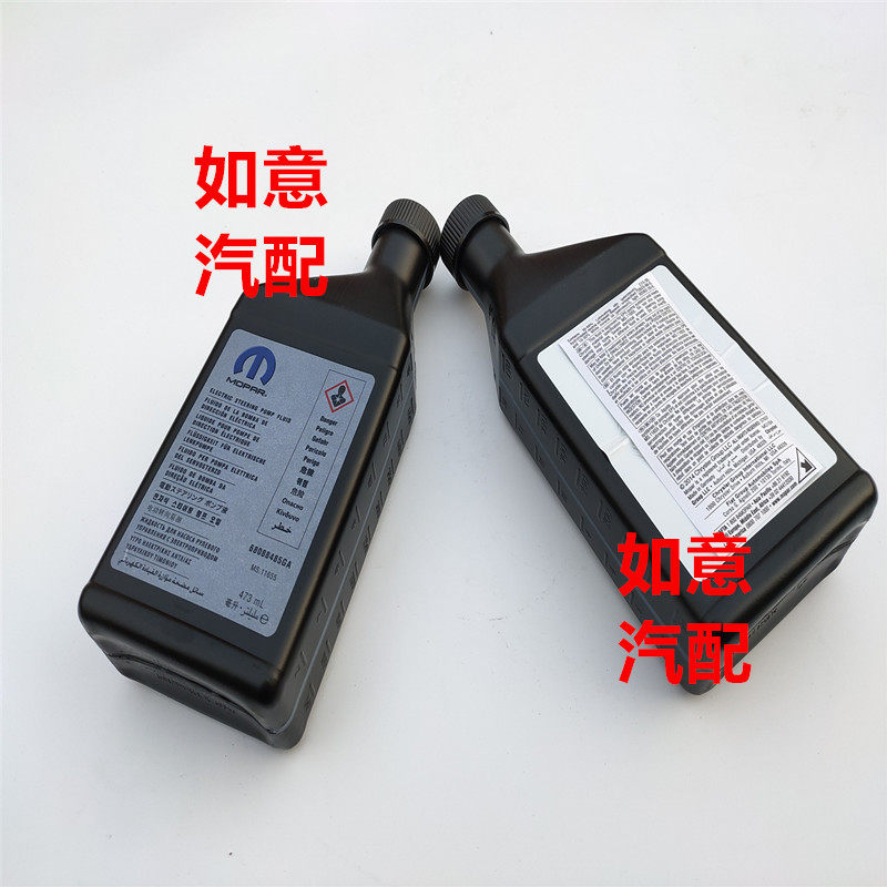 适用于jeep大切诺基300c转向助力泵油方向机油电子其他