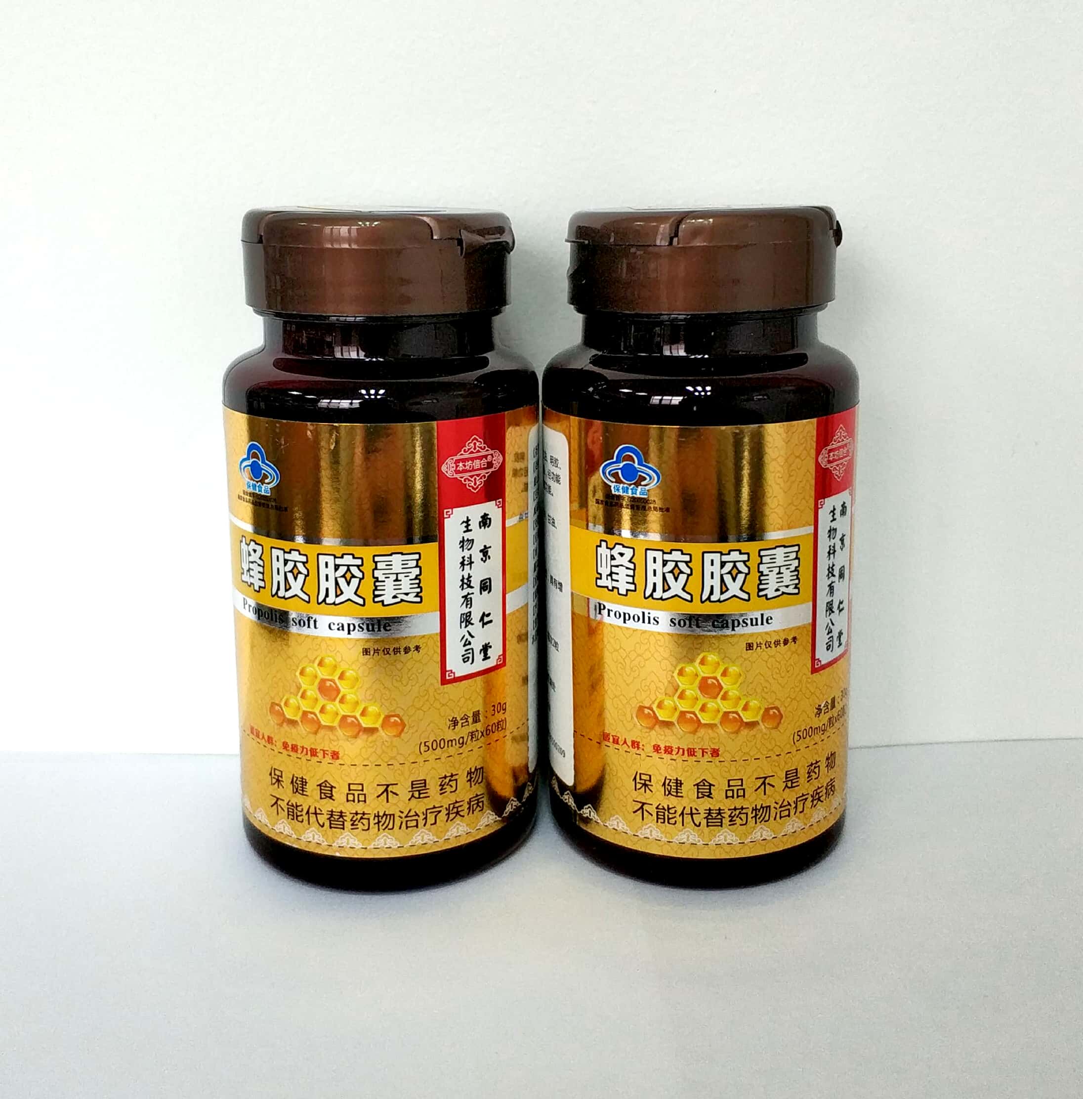 同仁堂蜂胶软胶囊增强免疫力药店同款60粒装包邮