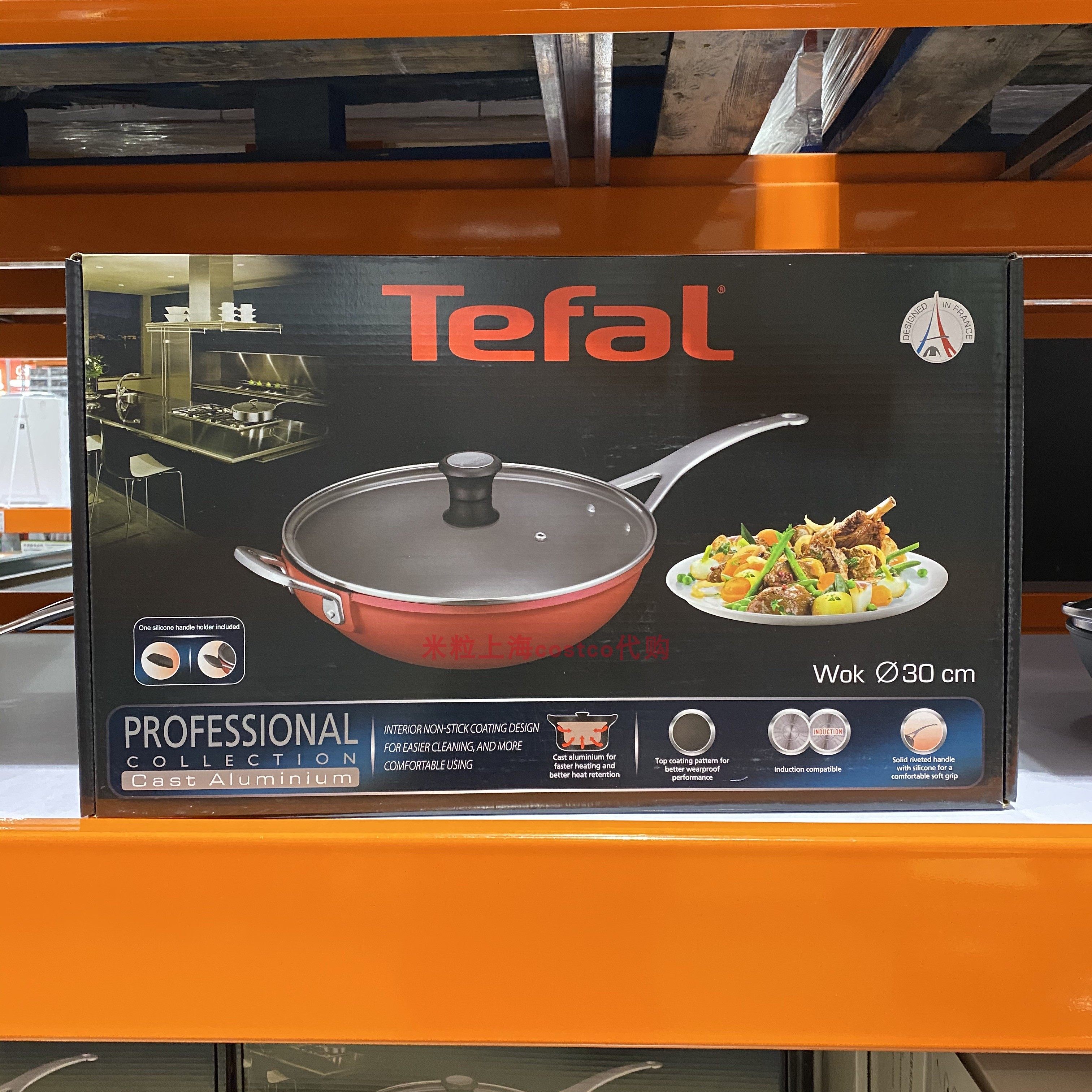 上海costco代购tefal特福30cm洛雅不粘平底锅煎锅含盖