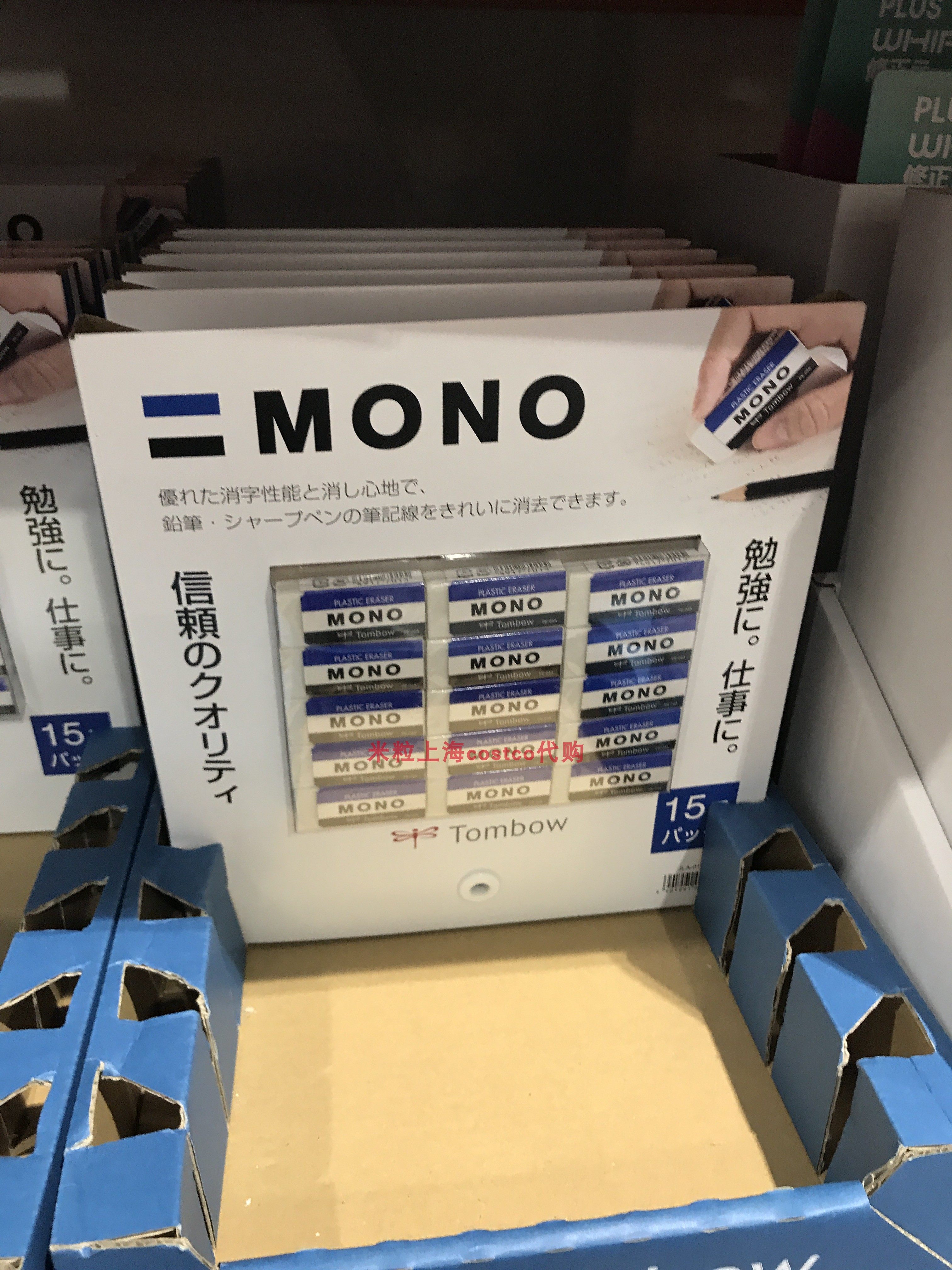 上海costco代购开市客mono进口橡皮擦15入日本制