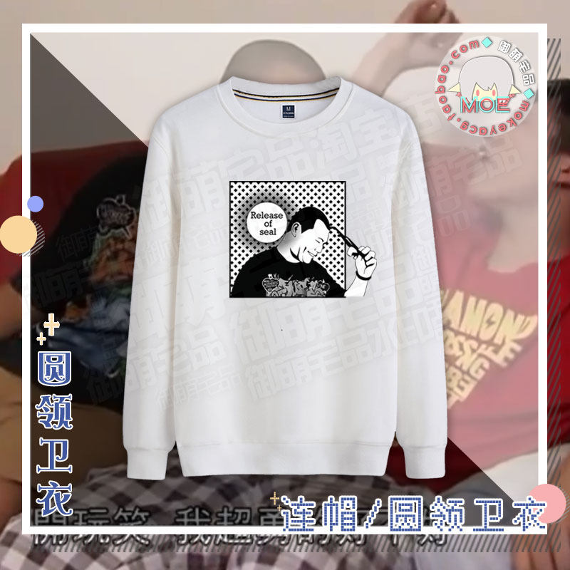 杰哥不要阿伟让我康康超勇封印解除动漫游戏圆领动漫t恤