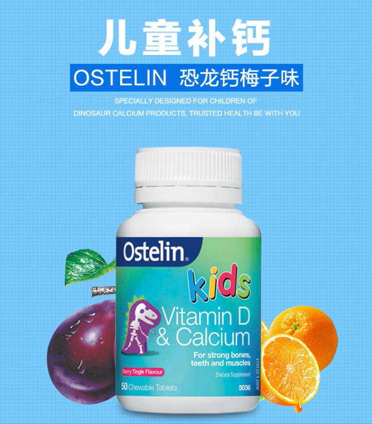 澳洲儿童小恐龙钙ostelin kids钙片vd维咀嚼片50粒婴幼儿营养品