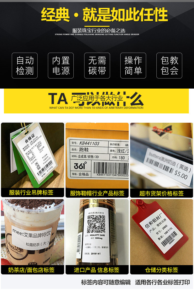 佳博gp3120tl3120t服装吊牌二维打印标签打印机奶茶家用标签机