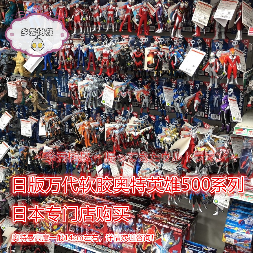 钢铁九号詹奈剧场版赛罗之队日本万代500奥特曼软胶12人偶14厘米
