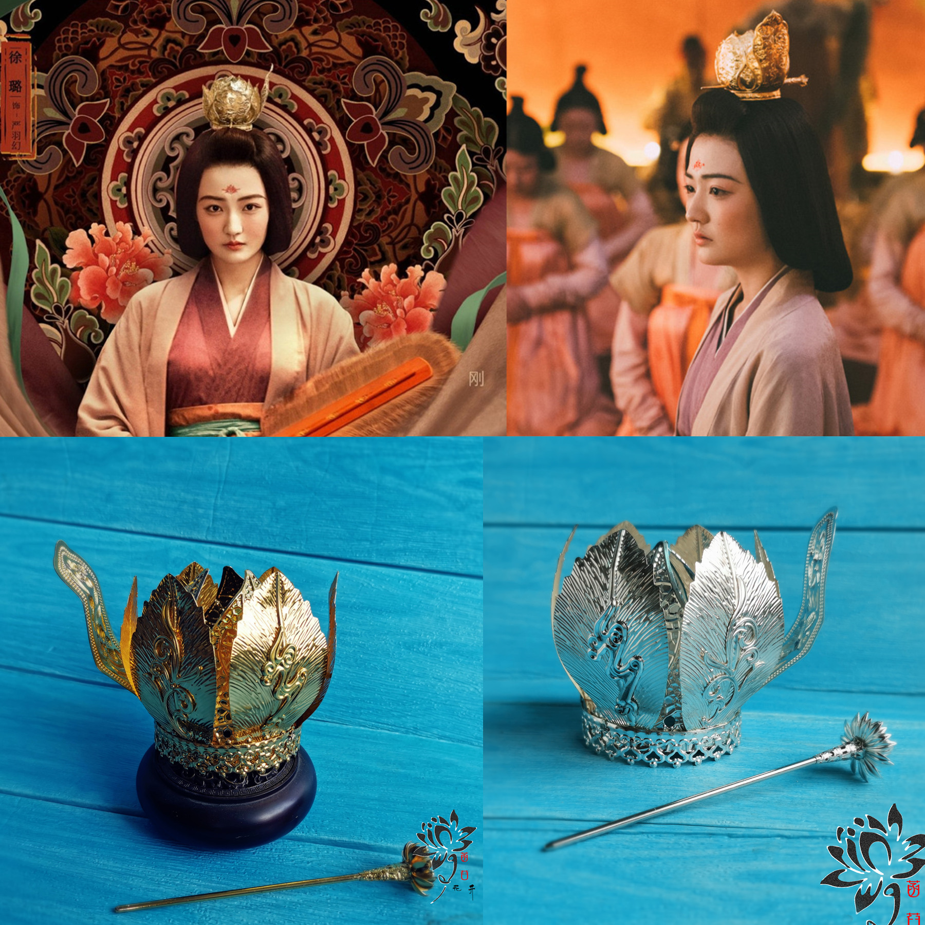 菡萏花开长安十二时辰徐璐严羽幻同款莲花冠唐风汉服狄鬓发饰头饰