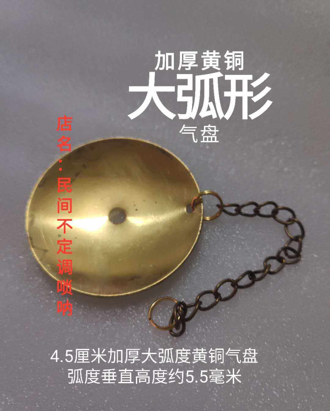 气盘唢呐加厚黄铜紫铜白铜凹型堵气弧度铜气盘唢呐