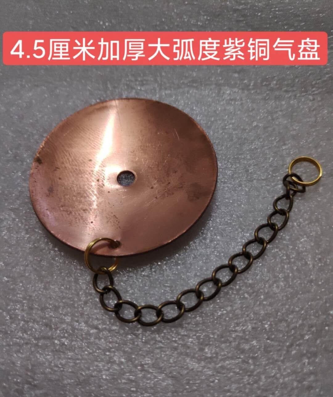 气盘唢呐加厚黄铜紫铜白铜凹型堵气弧度铜气盘唢呐