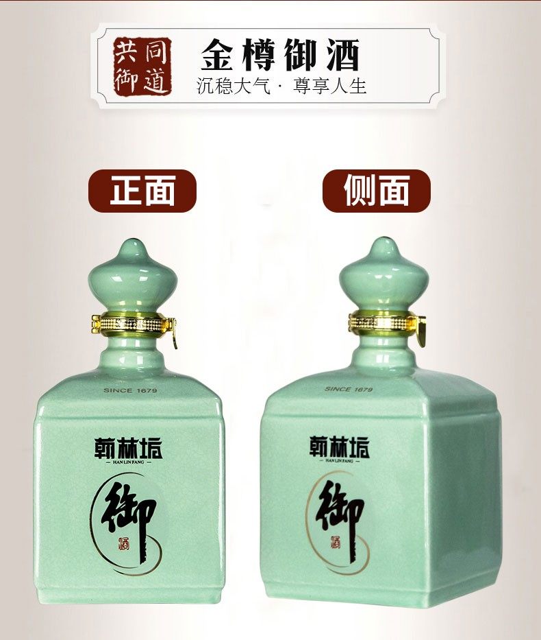 四川平昌本地御酒川酒小角楼翰林坊青御酒52度666毫升白酒粮食酒