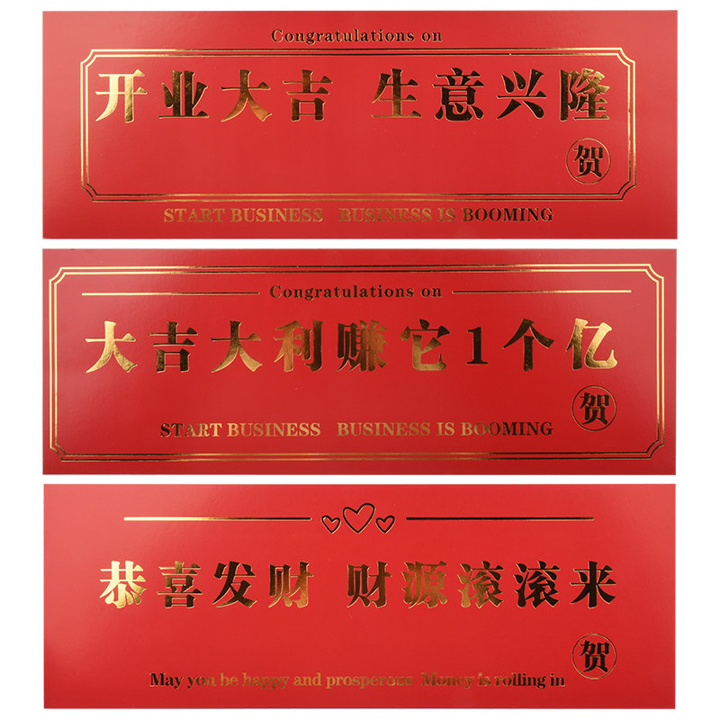 开业烫金卡片生意兴隆财源广进祝福贺卡花店门店贺卡
