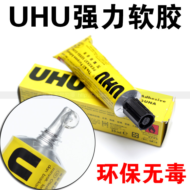 5支包邮UHU强力胶 u胶uhu胶水学生手工胶水模型胶水33ml软性 - 图0