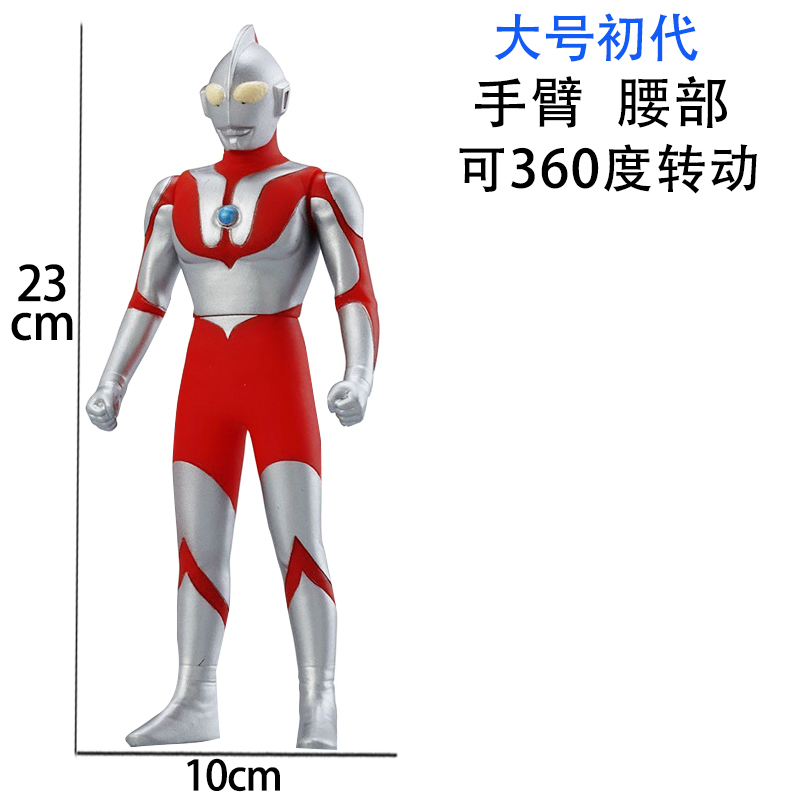 初代奥特曼软胶玩具玩偶人偶模型大号30cm奥特曼玩具专区