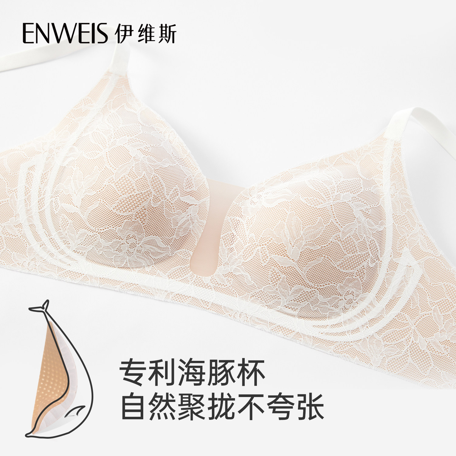 【花海】伊维斯微聚拢内衣小胸显大软支撑蕾丝文胸FG