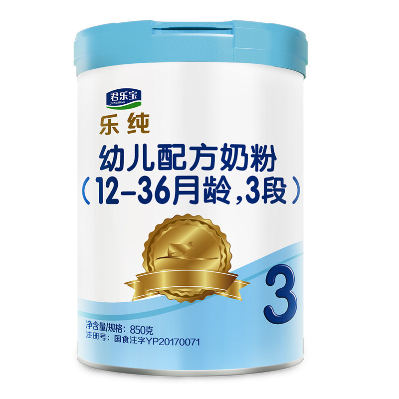 奶粉君乐乐纯3段幼儿配方12-36个月800g婴幼儿牛奶粉
