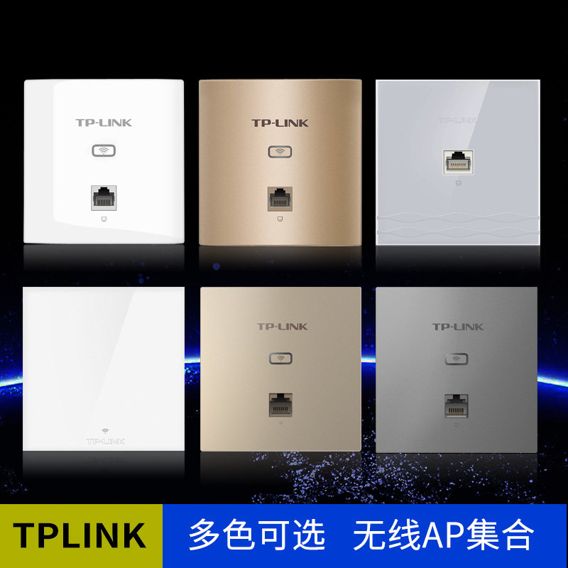 tp-link 千兆双频5g无线ap面板 弱电箱光纤箱全屋wifi 86入墙式ap