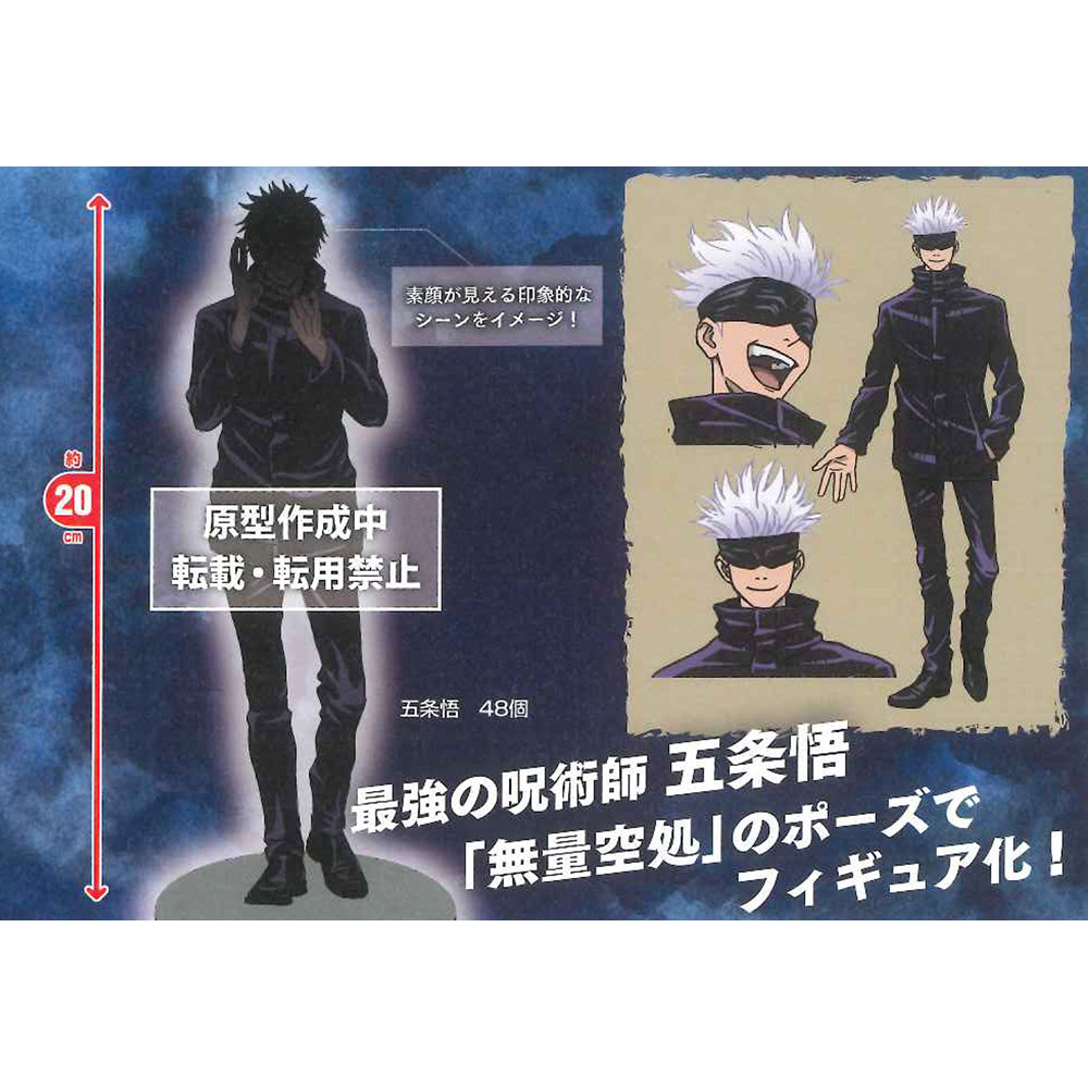 手办噢啦现货taito咒术回五条景品5t5无量空处手办