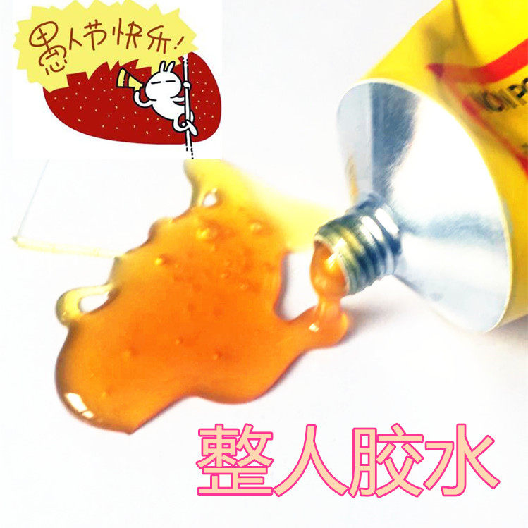 昂胶胶粘皮肤不干不干胶胶水道具整人愚人节恶作剧创意