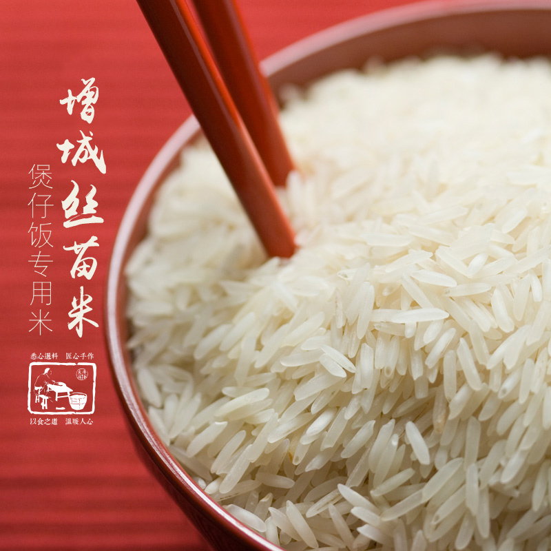 煲仔广东特产饭丝苗米3斤颗粒分明长粒细身大米