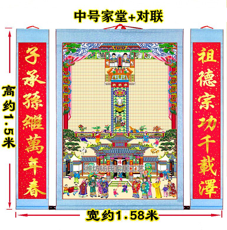 新款供奉老祖宗家堂轴家谱挂画老式过年族谱宗谱年画
