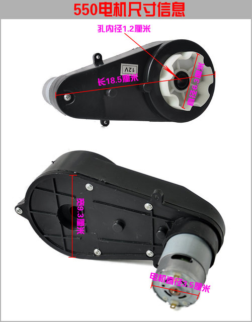 550 Universal Children's electric car stroller accessories metal motor motorized tricycle motor gearbox motor 550 Universal Children's electric car stroller accessories metal motor motorized tricycle motor gearbox motor