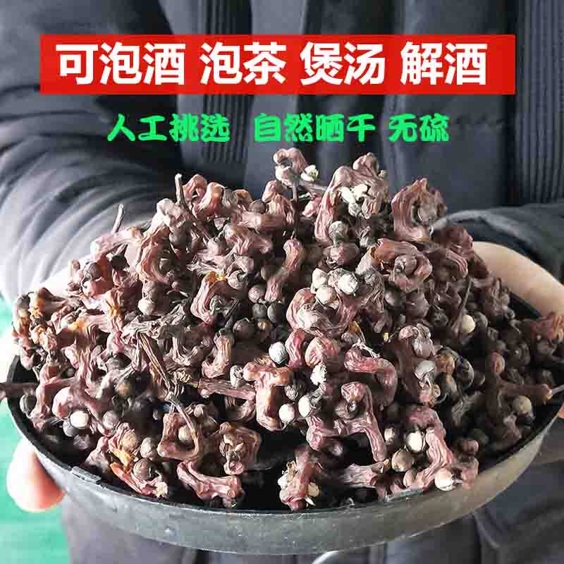 干拐枣2020新鲜 野生水果包邮鸡爪梨万寿果金钩子泡酒药材500g装