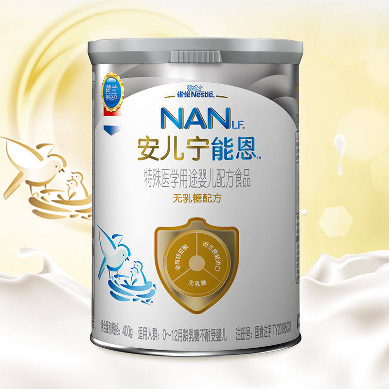 21年9月雀巢安儿宁能恩al110腹泻婴幼儿奶粉400克正品 2听起 包邮