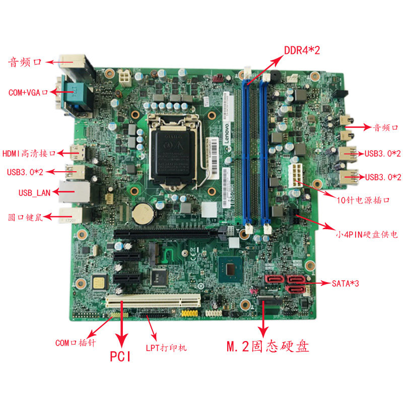 t4900v 启天m415 7代 ib250mh主板天逸510s扬天t4900d 联想原装 - 痕