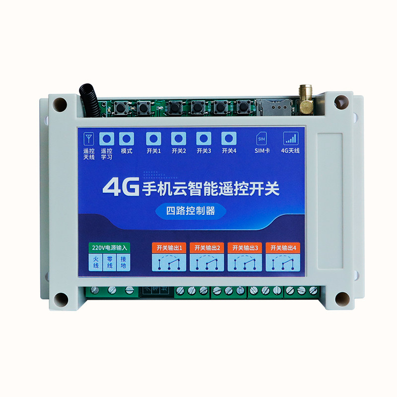 4g手机app远程控制遥控开关无线遥控器380v220v灯家用智能大功率