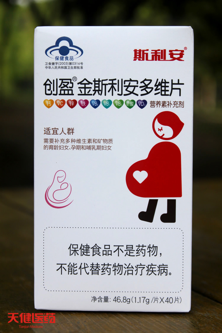 斯利安创盈金斯利安多维营养素补充剂补叶酸孕期哺乳期维生素