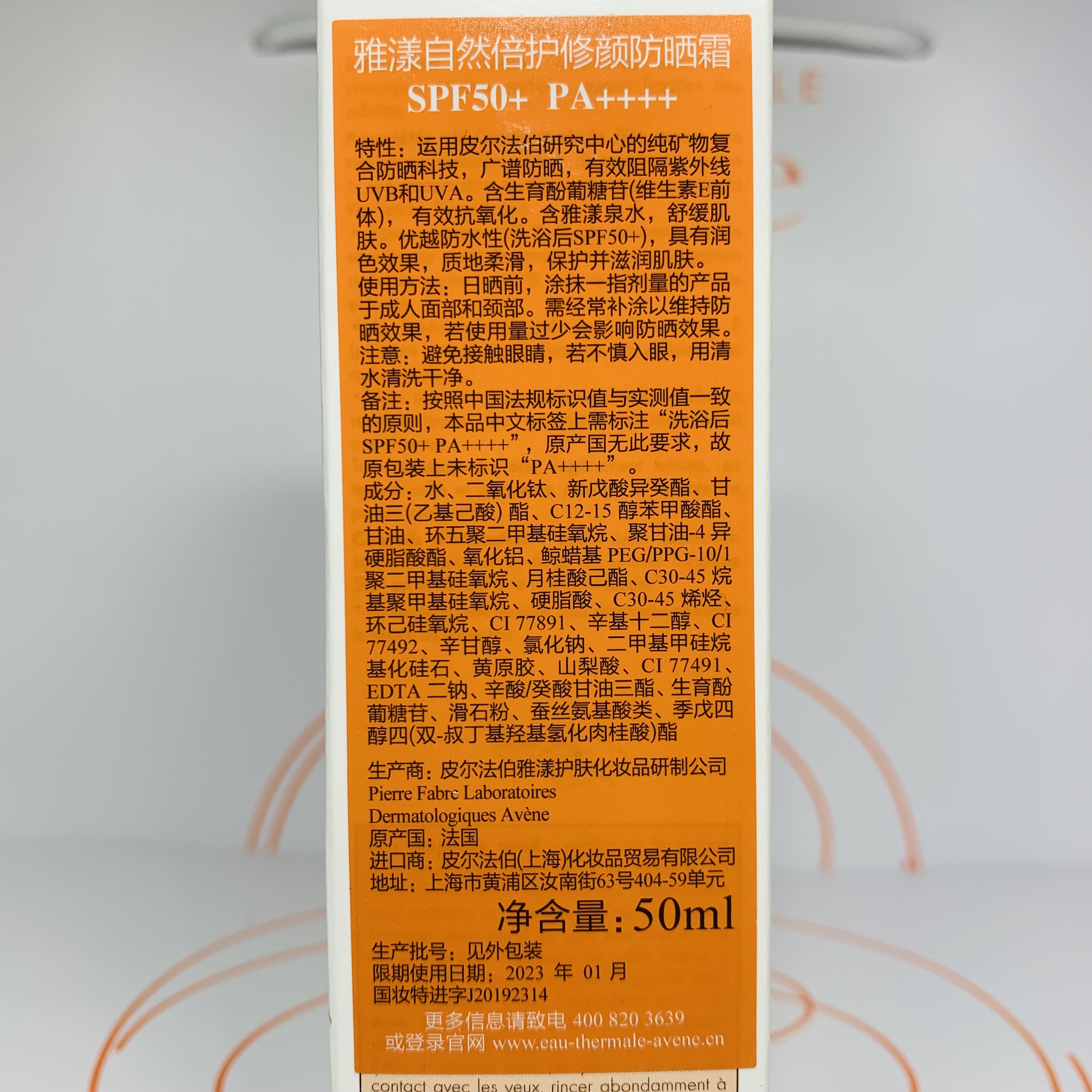 59折国内专柜雅漾自然倍护防晒100ml物理防晒霜防晒霜