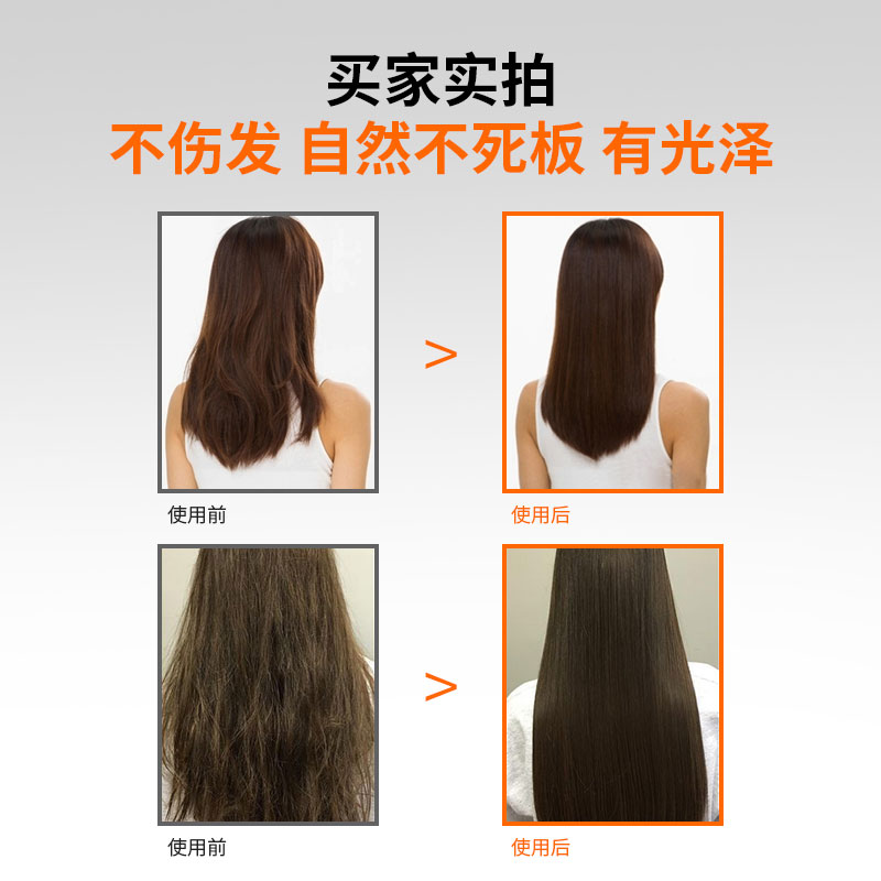 施华蔻拉直膏直发膏药药水头发软化剂柔顺离子一梳烫发水