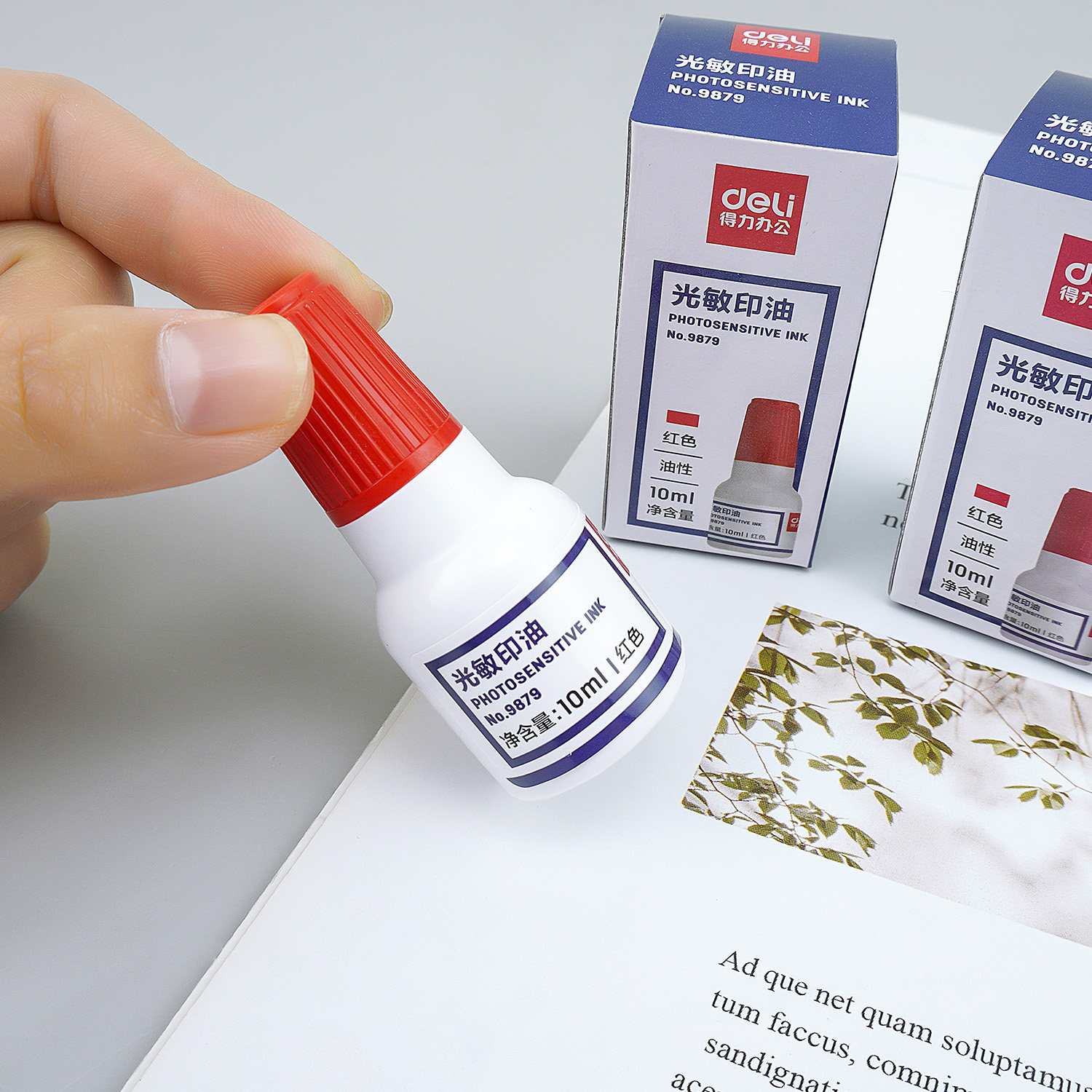 新品得力9879光敏印油10ml印章印台专用补充印油