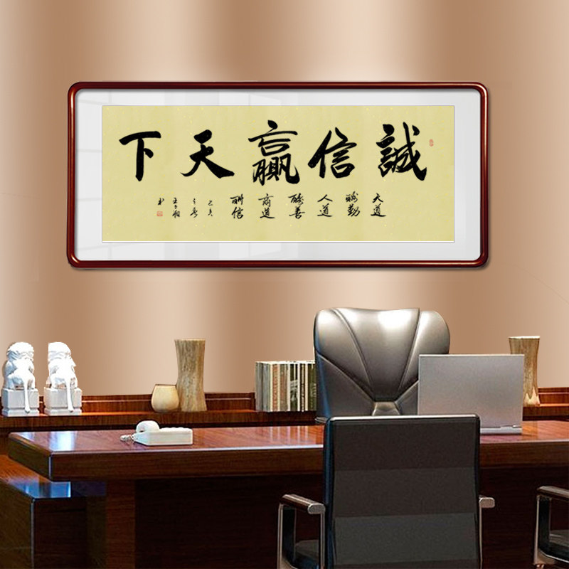 字画天道酬勤装饰挂画办公室牌匾客厅书法作品定制真迹现代装饰画