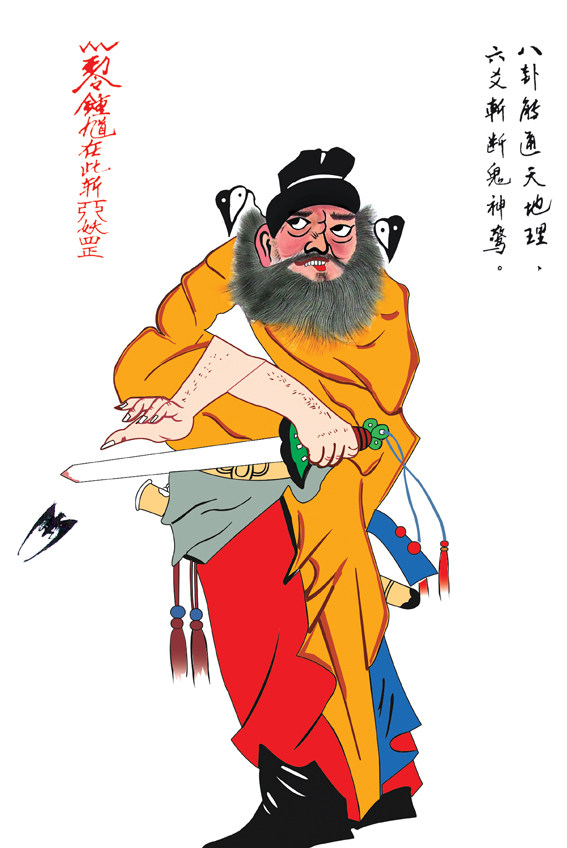 钟馗镇妖图钟馗画像国画写意饭店居家居家装饰装饰画现代装饰画