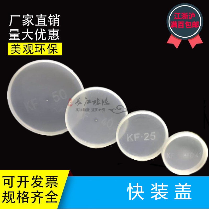 KF真空管盖塑料法兰保护盖阀门封盖真空法兰保护盖/ISO法兰盖 - 图1