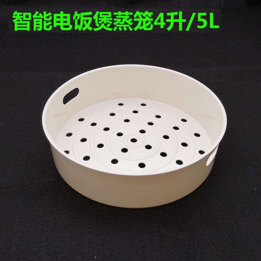 适用美的电饭煲蒸笼mbfs506cfs5072fs5071fs507fs5073a蒸屉电煲