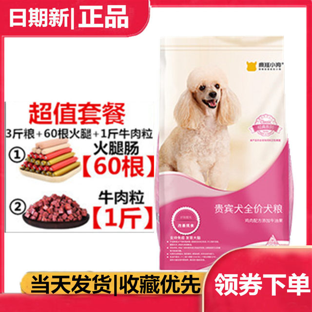 Crazy puppy food teddy bear boomerang corgi special food small dog adult puppy cream universal Crazy puppy food teddy bear boomerang corgi special food small dog adult puppy cream universal