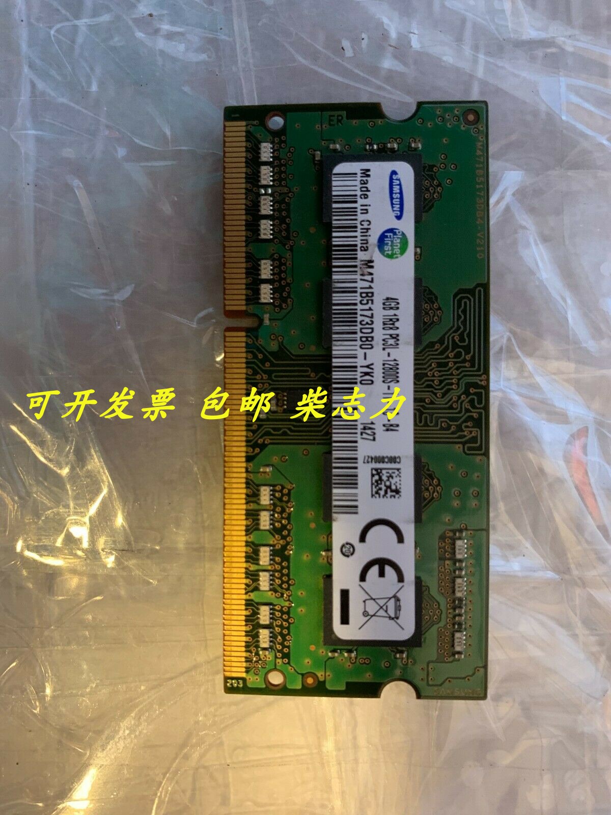 联想v2000v3000z4070z5170g4045e49a笔记本内存条4g内存