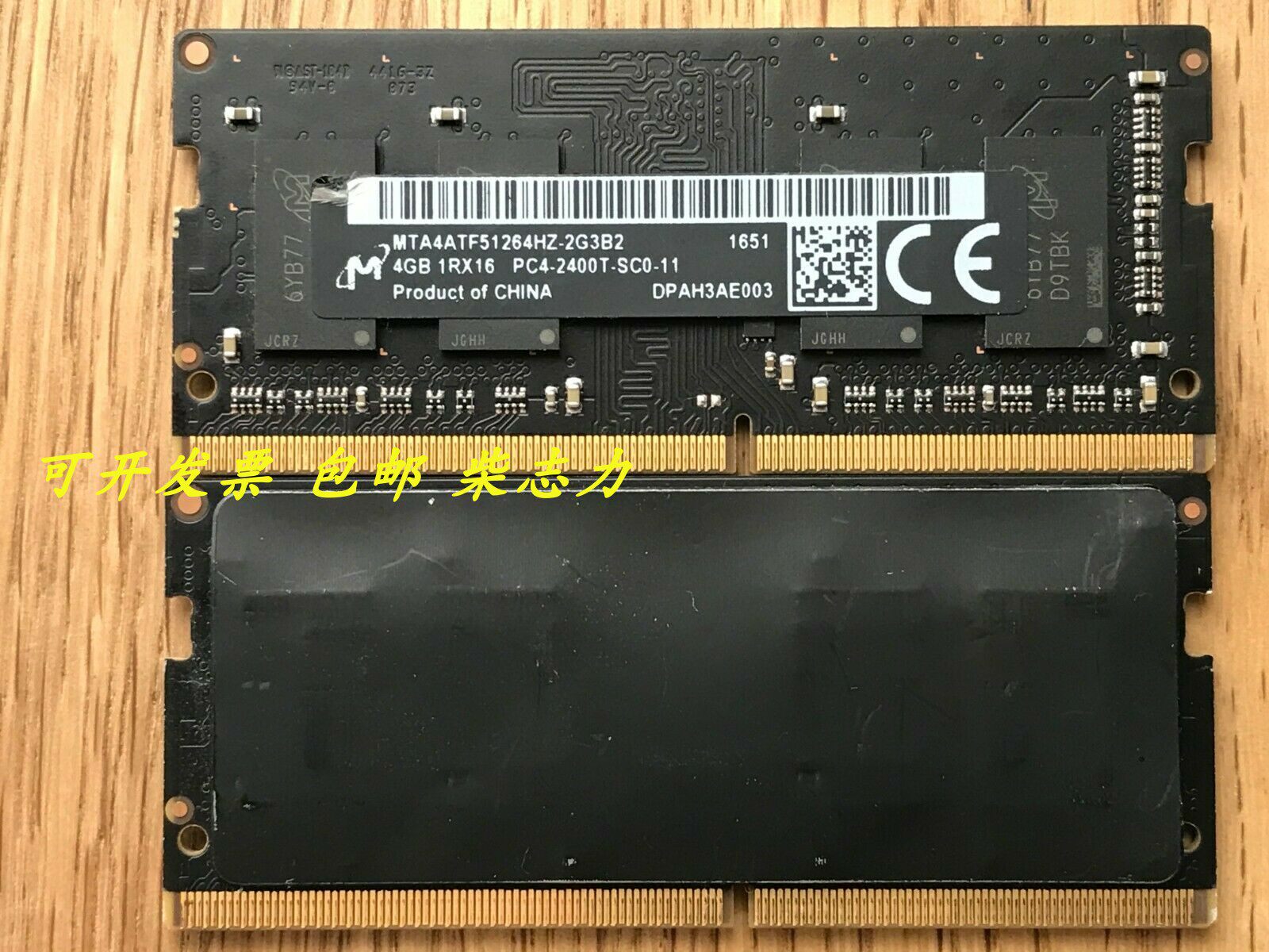 联想thinkpade470e14黑侠e5702017t570笔记本内存内存