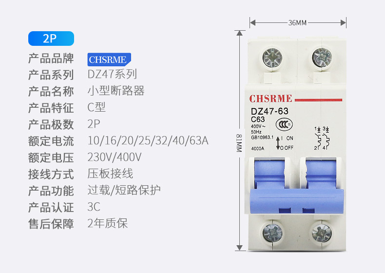 直销上海上海人人民空气开关dz47632p16a32a40a25a63a空开小型空气