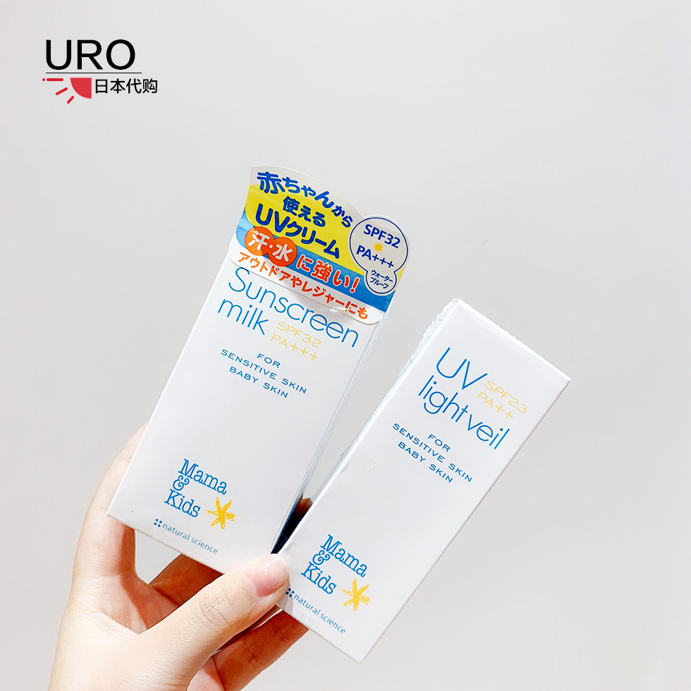 日本mamakids孕产妇婴幼儿宝宝防晒霜mamakids防晒乳液婴童防晒