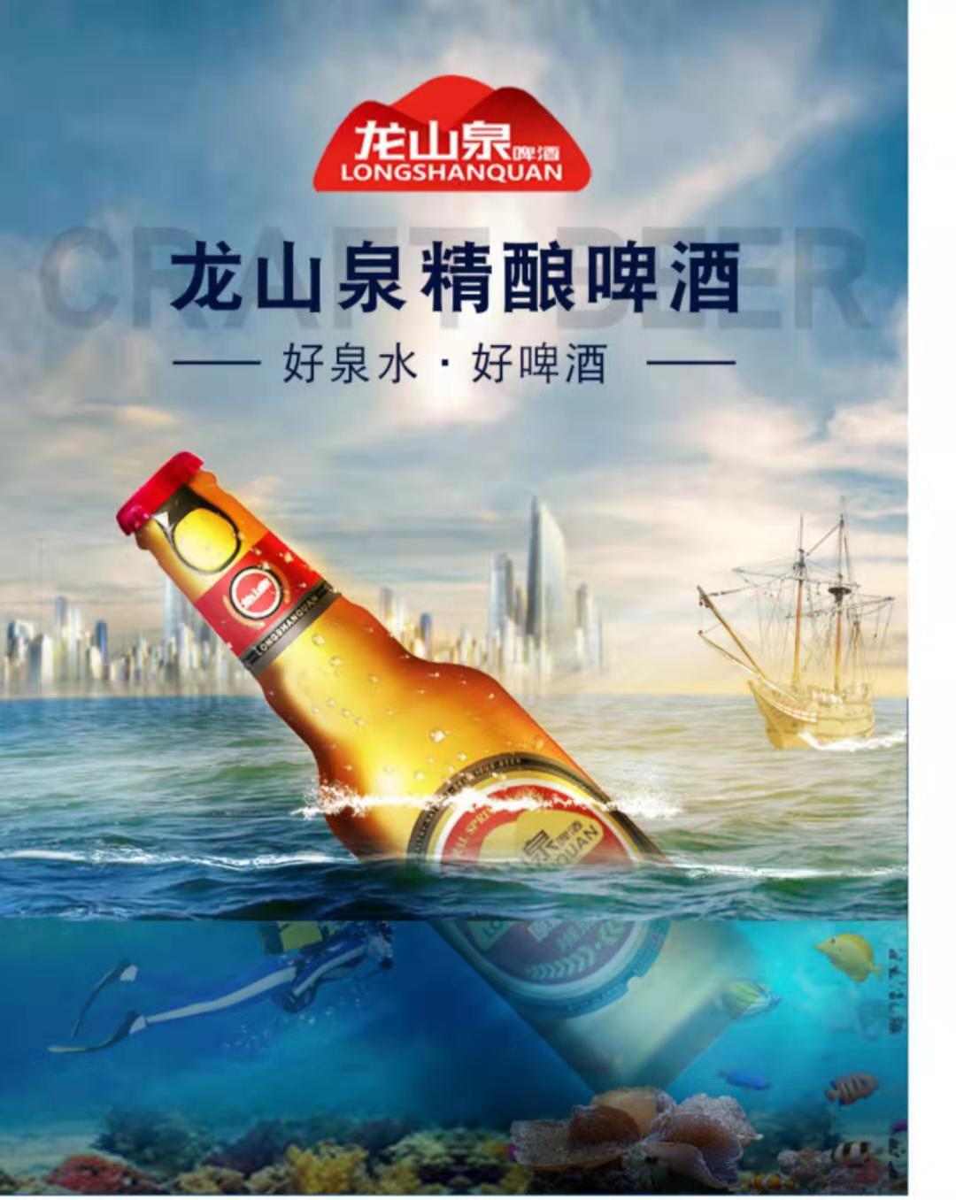 本溪龙山泉原浆精酿啤酒 300mlx12瓶 礼盒比利时风味 白啤整箱