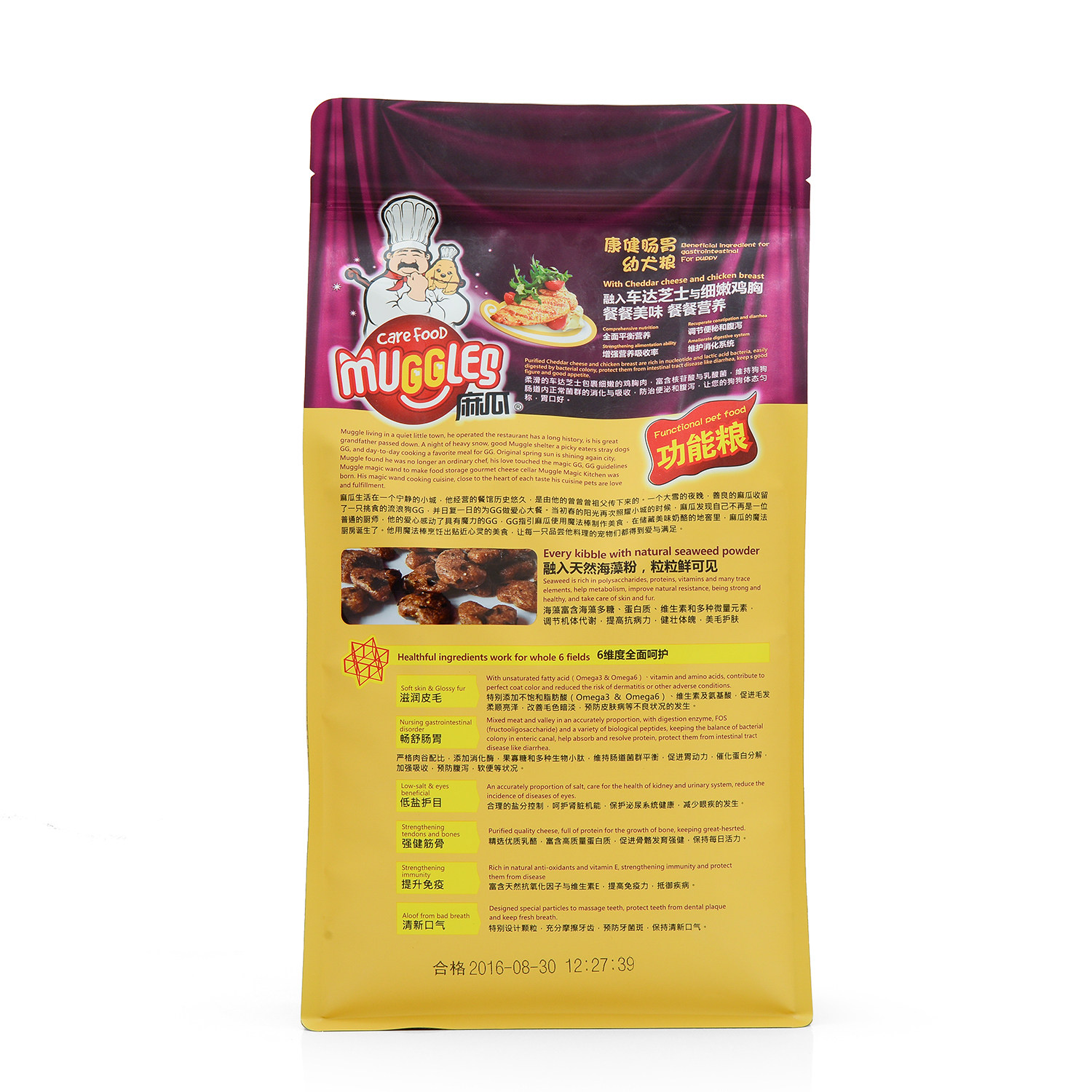 gg麻瓜狗粮功能粮康健肠胃15kg健康肠胃幼犬狗粮15kg加海藻粉
