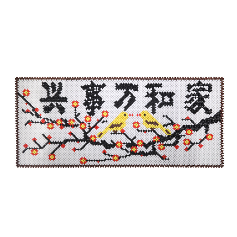 diy手工串珠家和万事兴字画挂件材料包散珠子编织客厅装饰画礼品