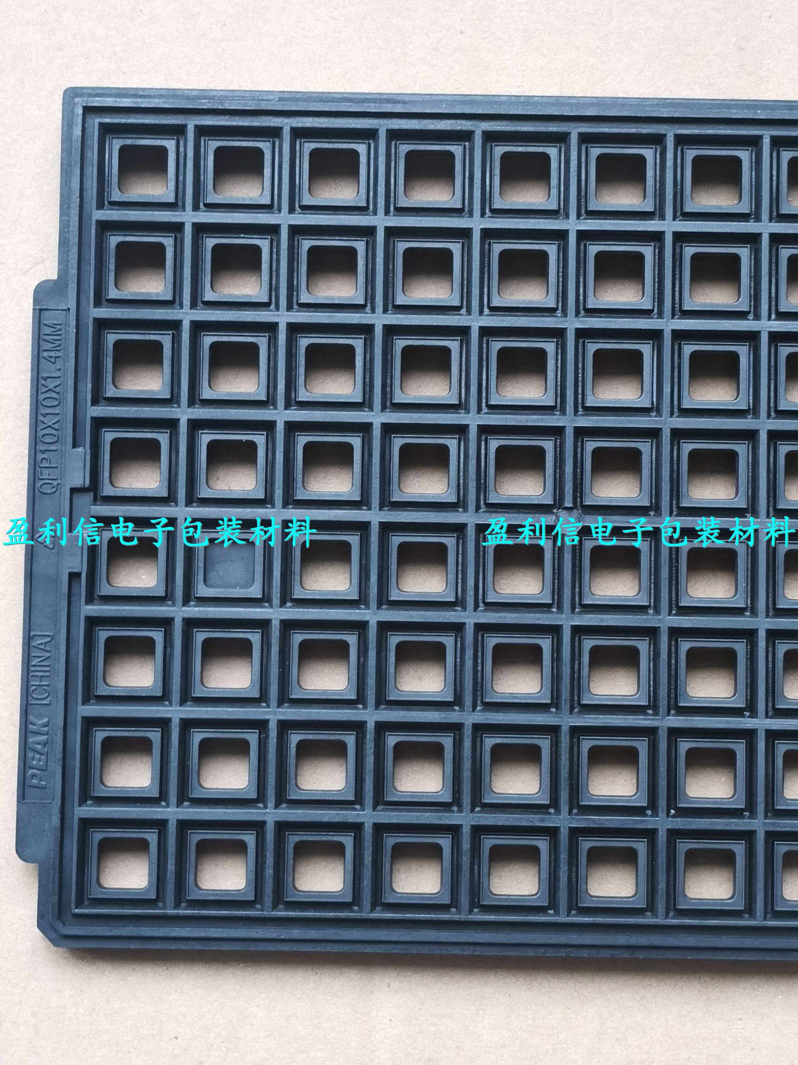 ic芯片电子元器件托盘trayqfp44qfp10160格无蓝电子专用材料