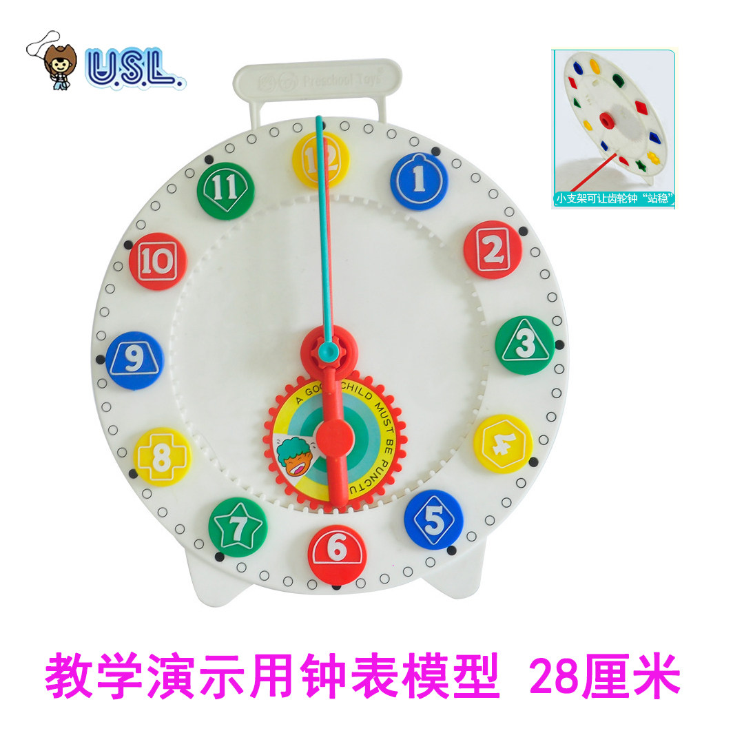 台湾游思乐usl齿轮智慧演示钟表模型幼儿园教具早教教具