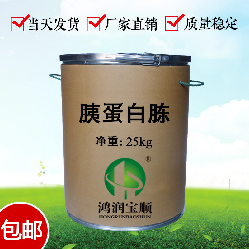 试剂蛋白tryptone生化br现货其它