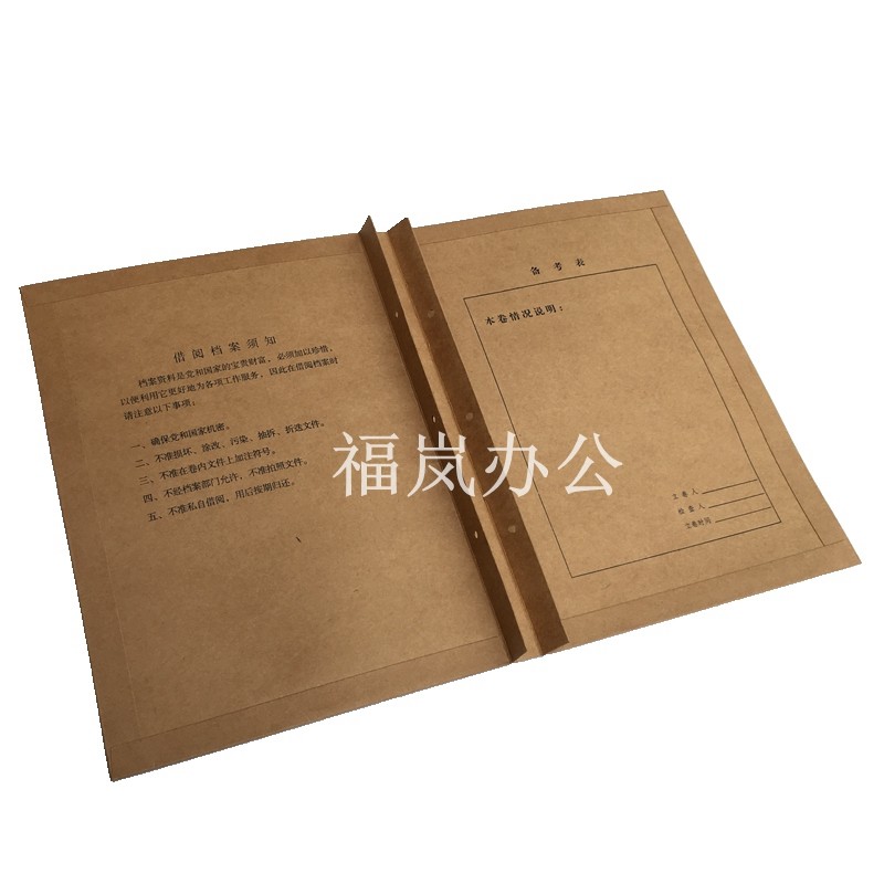 装订a4卷皮档案封皮文书卷宗牛皮纸封面3孔档案袋