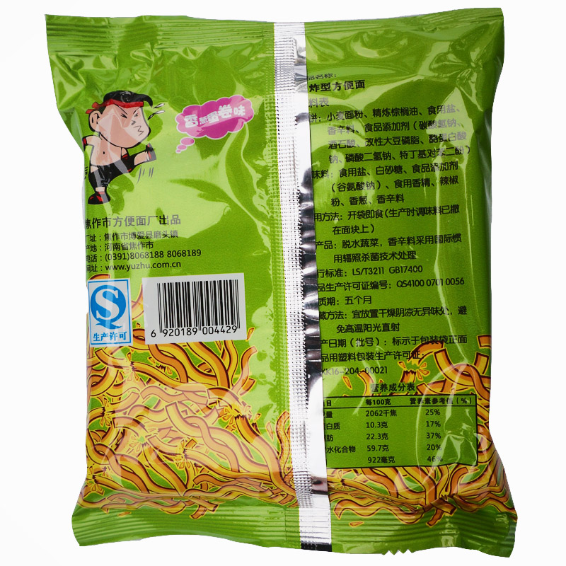 豫竹脆司令香葱蛋卷味味干脆面整箱62g*40袋干吃面焦作童年方便面
